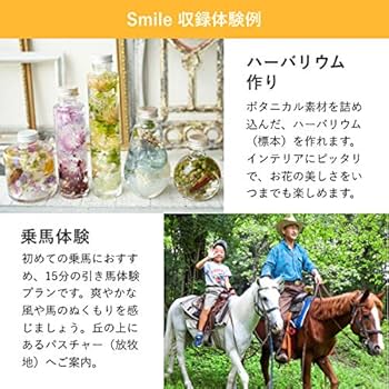 Amazon|asoview!GIFT(アソビュー ギフト) Smile 体験型カタログギフト Amazon|asoview!GIFT(アソビュー ギフト) Smile 体験型カタログギフト